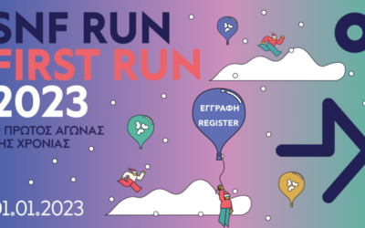 SNF RUN: FIRST RUN 2023 | ΕΝΑΡΞΗ ΕΓΓΡΑΦΩΝ